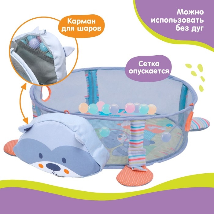 Развивающий коврик 3 в 1 «Енот», 68х68 см, 30 цветных шариков, 5 игрушек, Крошка Я Развивающий коврик 3 в 1 «Енот», 68х68 см, 30 цветных шариков, 5 игрушек, Крошка Я