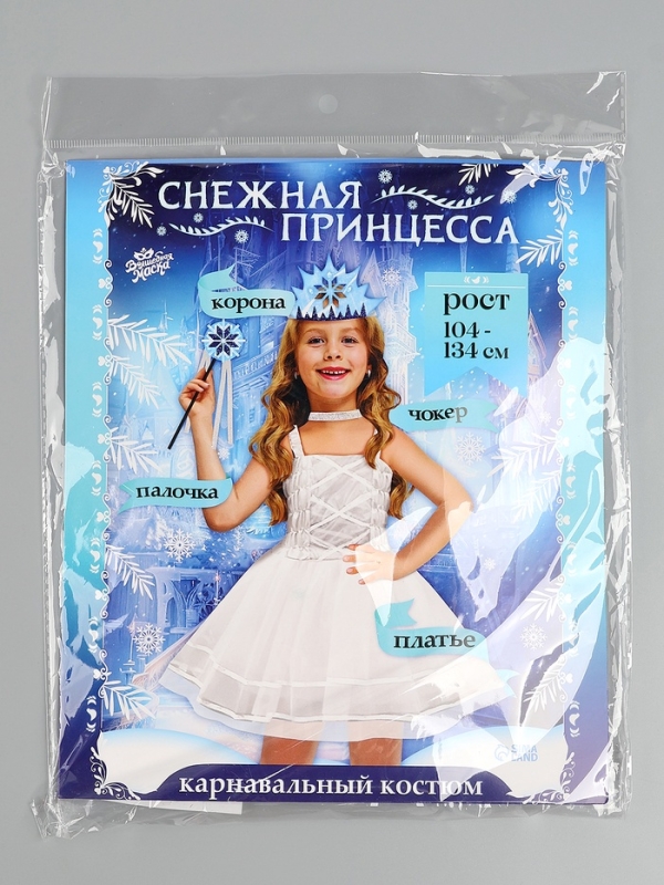 Карнавальный костюм  Карнавальный костюм "Снежная принцесса" рост 104-134 см, платье, чокер, корона, палочка