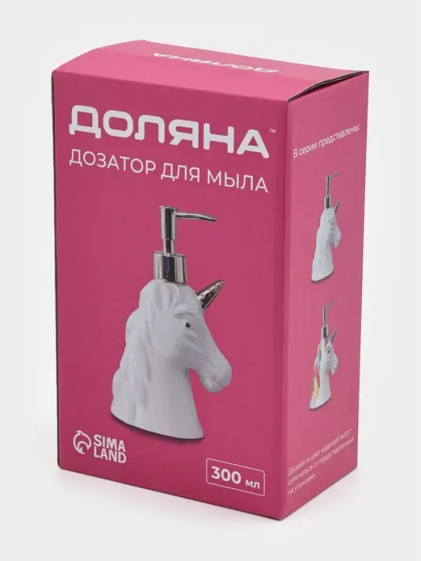 Дозатор для жидкого мыла &laquo;Единорог&raquo;, 300 мл