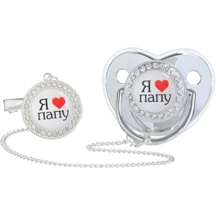 Соска - пустышка силиконовая ортодонтическая «Я люблю папу», от 6 мес., с колпачком + держатель - цепочка, цвет серебренный, стразы Соска - пустышка силиконовая ортодонтическая «Я люблю папу», от 6 мес., с колпачком + держатель - цепочка, цвет серебренный, стразы