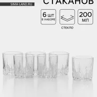 Набор стаканов &laquo;Венеция&raquo;, 200 мл, 6 шт., стекло, прозрачный