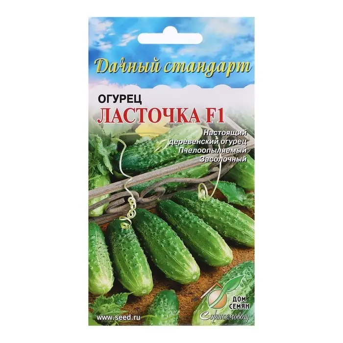 Семена Огурец Семена Огурец "Ласточка F1", 8 шт