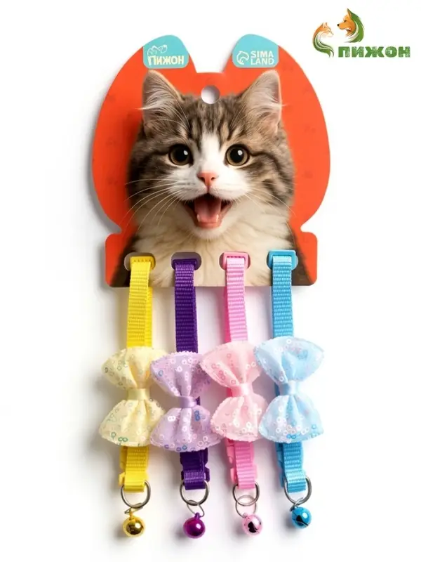 Набор ошейников для кошек &laquo;Маскарад&raquo;, 19-32&times;1 см, 4 шт.