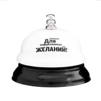Звонок настольный &laquo;Для осуществления желаний&raquo;, 7.5&times;7.5&times;6 см