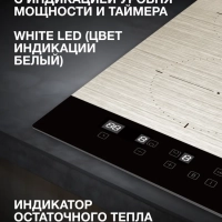 Индукционная варочная поверхность HHI 3772 GR