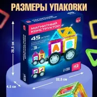 Магнитный конструктор UNICON Magical Magnet, 45 деталей, детали матовые