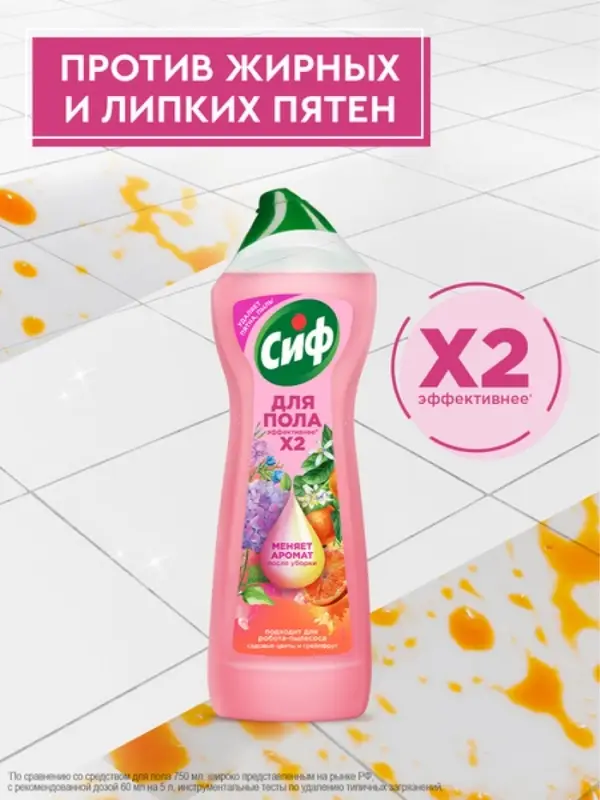 Средство для мытья пола гель-концентрат &laquo;СИФ&raquo; цветы и грейпфрут, подходит для робота-пылесоса, 750 мл
