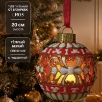 Фигурка - подвеска световая полистоун &laquo;Новогодний шар красный с белыми узорами&raquo;, ёлочная игрушка, 16.5&times;16.5&times;20 см