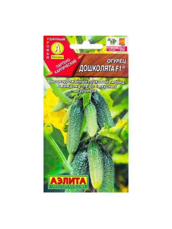 Семена огурца "Дошколята", F1, 10 шт.