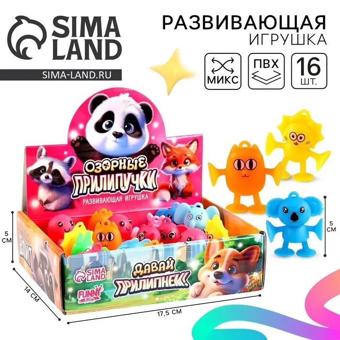Развивающая игрушка Funny toys &laquo;Прилипала&raquo;, МИКС