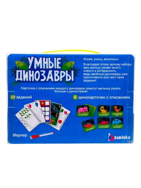 Развивающий набор IQ-ZABIAKA &laquo;Умные динозавры&raquo;, 20 карточек, 3+