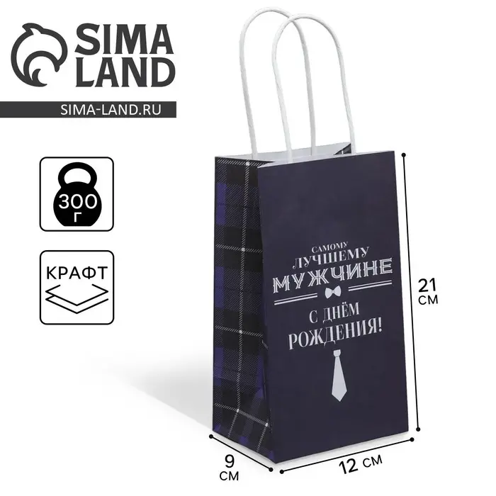 Пакет подарочный крафтовый, упаковка, «С Днём рождения», 12 х 21 х 9 см Пакет подарочный крафтовый, упаковка, «С Днём рождения», 12 х 21 х 9 см