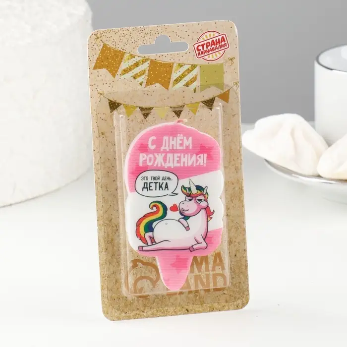 Свеча для торта «С Днём Рождения», 6.5 см Свеча для торта «С Днём Рождения», 6.5 см