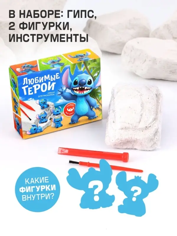 Набор для раскопок &laquo;Любимые герои&raquo;, Космический друг