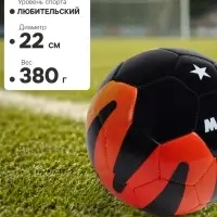 Футбольный мяч MINSA, машинная сшивка, 32 панели, р. 5, TPU