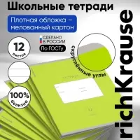 Тетрадь 12 листов в линейку ErichKrause &laquo;Классика Bright&raquo;, обложка мелованный картон, блок офсет, белизна 100%, зелёная