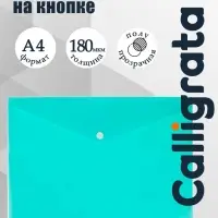 Папка-конверт на кнопке А4, 180 мкм, Calligrata Pastel, полупрозрачная, светло-мятный