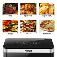 Аэрогриль электрический КТ-8110 - 8.6 л - 2700 Вт