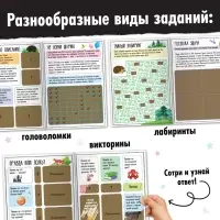 Активити-книга со скретч-слоем &laquo;Супервикторина&raquo;, 12 стр.