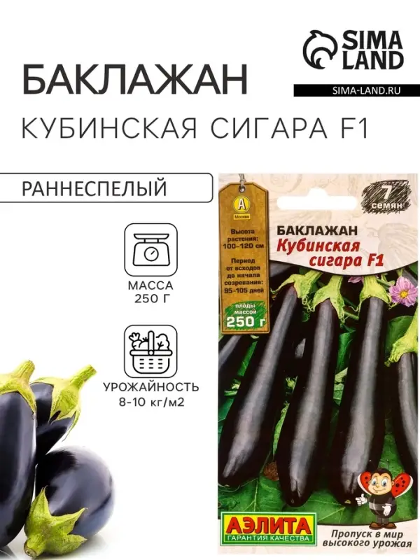 Семена Баклажан &laquo;Кубинская сигара&raquo;, F1, 7 шт., &laquo;Аэлита&raquo;