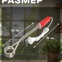 Электрокипятильник Luazon LEK 10, 1200 Вт, спираль кольцо, 29&times;3.5 см, 220 В, красный