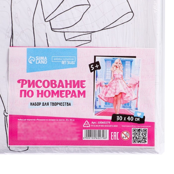 Картина по номерам на холсте с подрамником «Кукла в платье», 30 х 40 см Картина по номерам на холсте с подрамником «Кукла в платье», 30 х 40 см