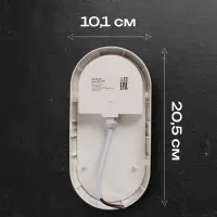 Светильник светодиодный герметичный, 18 Вт, IP54, 4000К, 220 В, овал, белый