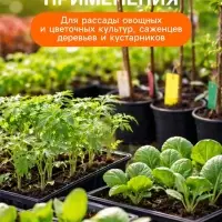 Удобрение минеральное для рассады и саженцев, Dr.Grunt, 120 г