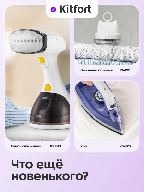 Отпариватель для одежды напольный КТ-9357 - 2200 ВТ Отпариватель для одежды напольный КТ-9357 - 2200 ВТ