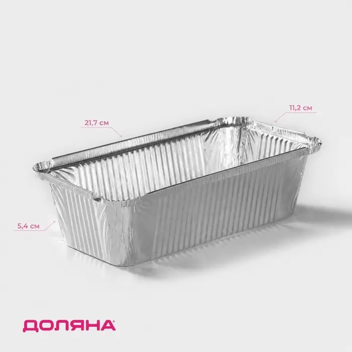 Форма для выпечки и запекания Доляна, 900 мл, 21.7&times;11.2&times;5.4 см, фольга, серебристая
