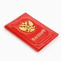 Обложка для паспорта, гладкая, с объёмным гербом, красная