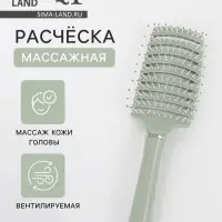 Расчёска массажная, широкая, вентилируемая, 7.3&times;25.3(&plusmn;1) см, МИКС