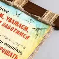 Сувенир-свиток "Мы счастливы" , 23,5х52 см