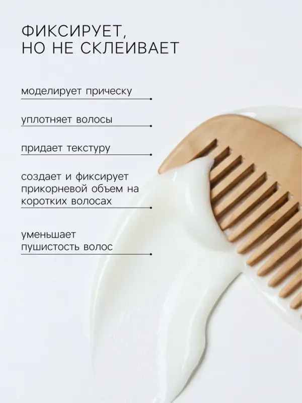 Глина для укладки волос &laquo;Сильная фиксация&raquo;, 100 г