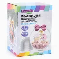 Пластиковые шары для поделок, заготовки 10 см, 5 шт.