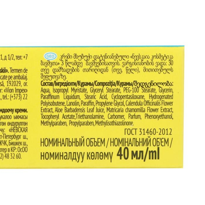 Детский крем «Невская косметика», лёгкий, увлажняющий, 40 мл Детский крем «Невская косметика», лёгкий, увлажняющий, 40 мл