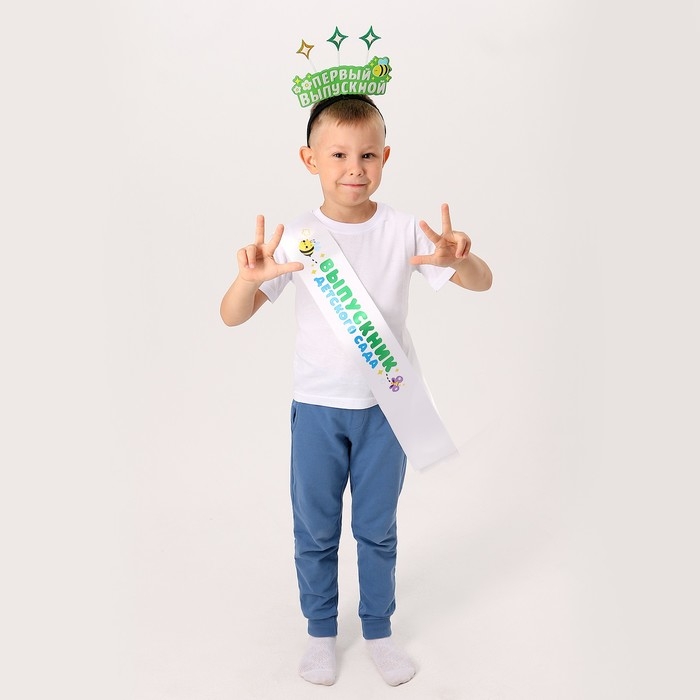 Набор выпускника «Мой первый выпускной» 2 предмета: лента белая, ободок Набор выпускника «Мой первый выпускной» 2 предмета: лента белая, ободок