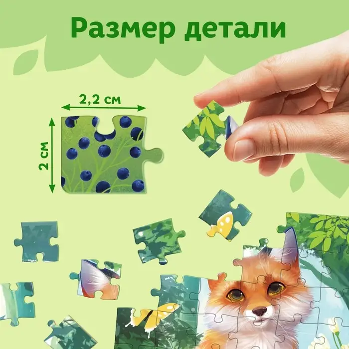 Пазл детский «Лиса», 54 элемента