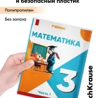 Набор обложек ПП 10 шт., 276&times;465 мм, 50 мкм, ErichKrause, Fizzy Clear, для учебников Петерсон, Моро, Гейдман, с клеевым краем, с тиснением, универсальная