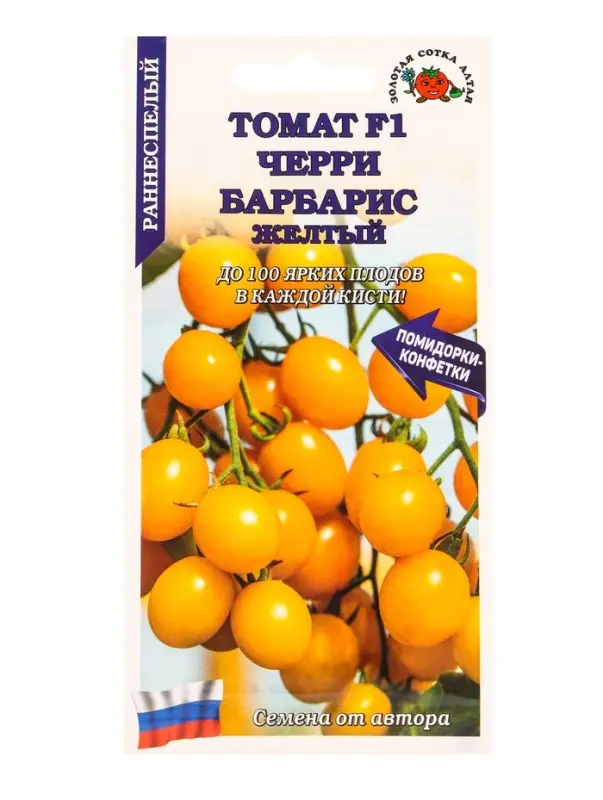 Семена Томат Черри Барбарис желтый F1 /Сотка/ 0,05г/ *2000 Семена Томат Черри Барбарис желтый F1 /Сотка/ 0,05г/ *2000