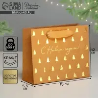 Пакет подарочный новогодний крафтовый &laquo;Ёлочки&raquo;, S 15&times;12&times;5.5 см