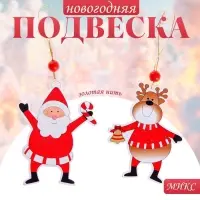 Елочная игрушка Лесная мастерская &laquo;Весёлые друзья&raquo;, золотая нить, МИКС