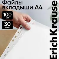 Файл - вкладыш ErichKrause Fizzy Clear, А4, 30 мкм, прозрачный, тиснение &laquo;апельсиновая корка&raquo;, вертикальный, вмещает до 50 листов, 100 штук
