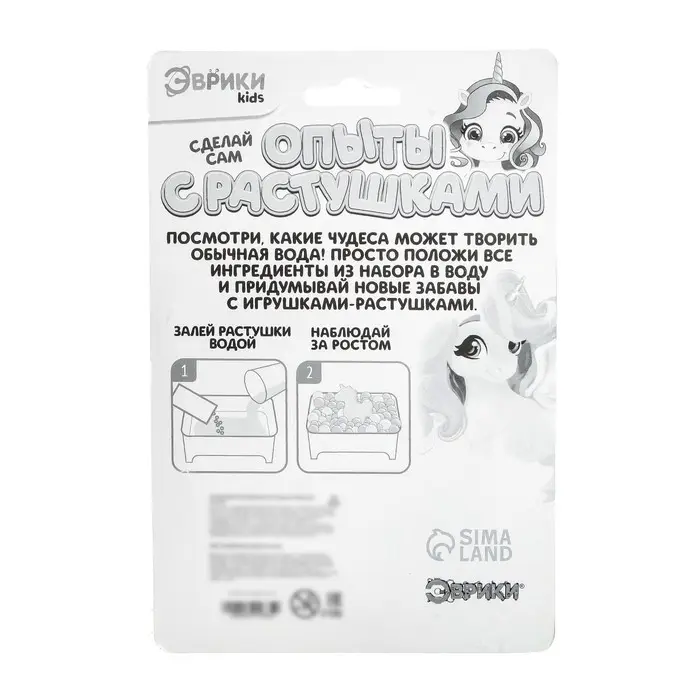 Набор для опытов «Орбизы-растушки:единорог»