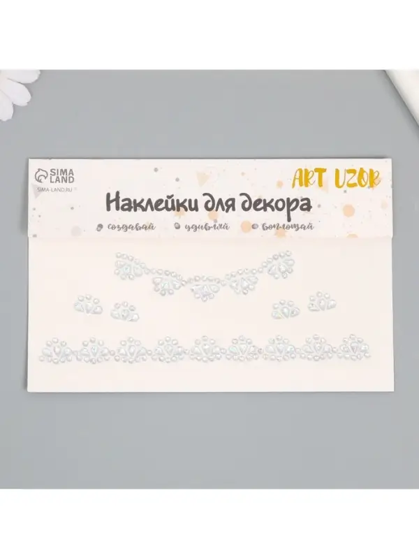 Наклейка - стразы &laquo;Цветное ожерелье&raquo;, 11.6&times;18 см, МИКС