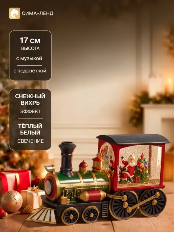 Фигура светодиодная, 31 см, свечение тёплое белое