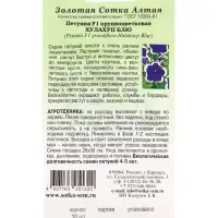 Семена Петуния Хулахуп Блю F1 /Сотка/ 10шт/ син.-бел. h-25см d-10см/*500 Семена Петуния Хулахуп Блю F1 /Сотка/ 10шт/ син.-бел. h-25см d-10см/*500