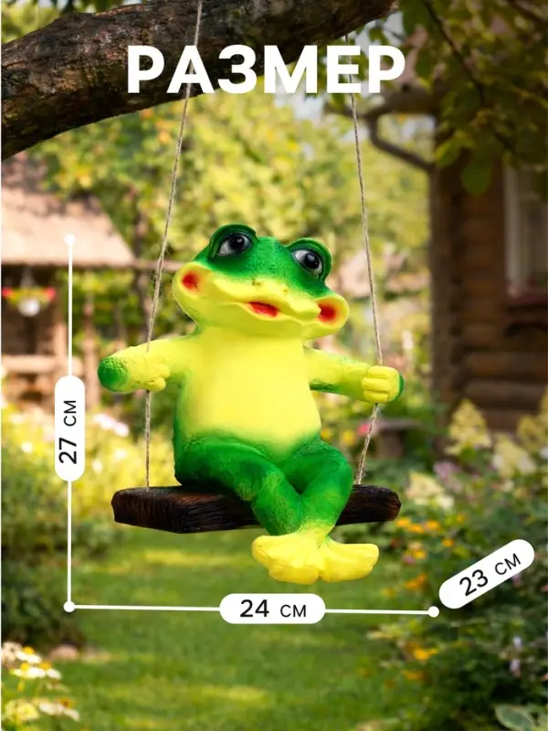 Садовая фигура из полистоуна &laquo;Лягушка на качелях&raquo;, подвесная, 24&times;23&times;27 см