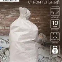 Мешок полипропиленовый 50&times;85 см, 50 кг белый