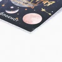 Блокнот 10&times;10, 16 л. в клетку &laquo;Вселенная&raquo;